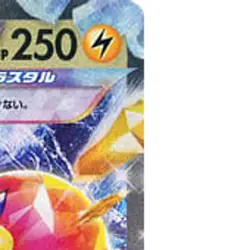 Pokemon Wugtrio ex Holo RR 025/071 SV5K Wild Force Japanese Card - Image 4