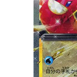 Pokemon Wugtrio ex Holo RR 025/071 SV5K Wild Force Japanese Card - Image 5