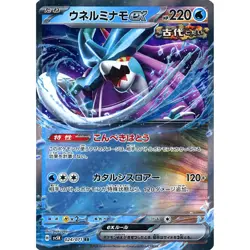 Pokemon Walking Wake ex Holo RR 024/071 SV5K Wild Force Japanese Card - Image 1