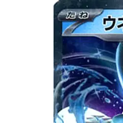Pokemon Walking Wake ex Holo RR 024/071 SV5K Wild Force Japanese Card - Image 2