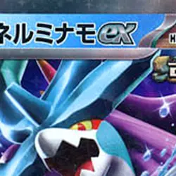 Pokemon Walking Wake ex Holo RR 024/071 SV5K Wild Force Japanese Card - Image 3