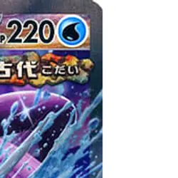 Pokemon Walking Wake ex Holo RR 024/071 SV5K Wild Force Japanese Card - Image 4