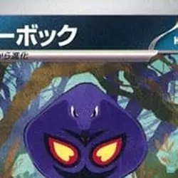 Pokemon Arbok C 044/071 SV5K Wild Force Japanese Card - Image 3