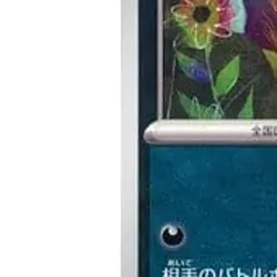 Pokemon Arbok C 044/071 SV5K Wild Force Japanese Card - Image 5