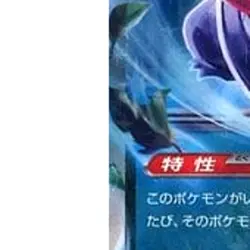 Pokemon Gengar EX Holo RR 047/071 SV5K Wild Force Japanese Card - Image 5