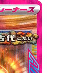 Pokemon Awakening Drum Holo ACE 062/071 SV5K Wild Force Japanese Card - Image 4