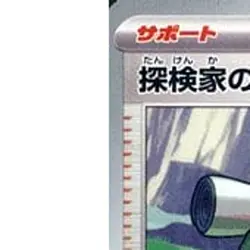 Pokemon Explorer's Guidance U 067/071 SV5K Wild Force Japanese Card - Image 2