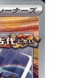 Pokemon Explorer's Guidance U 067/071 SV5K Wild Force Japanese Card - Image 4