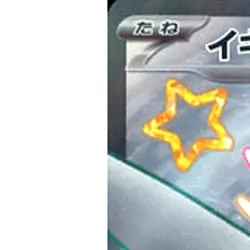 Pokemon Squawkabilly ex Holo SSR 337/190 SV4a Shiny Treasure ex Japanese Card - Image 2