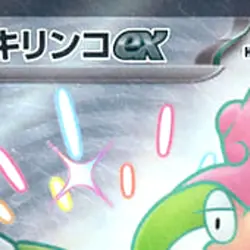 Pokemon Squawkabilly ex Holo SSR 337/190 SV4a Shiny Treasure ex Japanese Card - Image 3