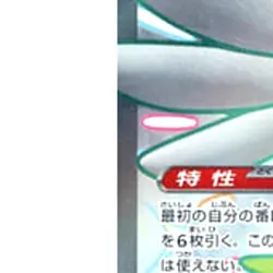 Pokemon Squawkabilly ex Holo SSR 337/190 SV4a Shiny Treasure ex Japanese Card - Image 5
