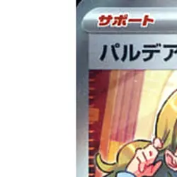 Pokemon Paldean Student Holo SR 345/190 SV4a Shiny Treasure ex Japanese Card - Image 2