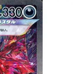 Pokemon Charizard EX Holo SAR 349/190 SV4a Shiny Treasure ex Japanese Card - Image 4