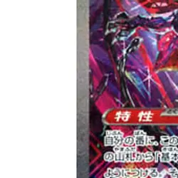 Pokemon Charizard EX Holo SAR 349/190 SV4a Shiny Treasure ex Japanese Card - Image 5