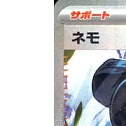 Pokemon Nemona Holo SAR 351/190 SV4a Shiny Treasure ex Japanese Card - Image 2