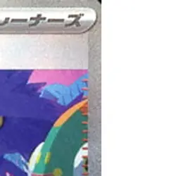 Pokemon Iono Holo SAR 350/190 SV4a Shiny Treasure ex Japanese Card - Image 4