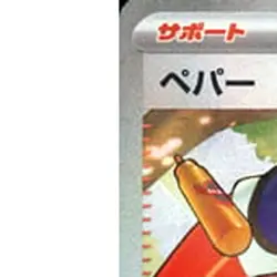 Pokemon Arven Holo SAR 353/190 SV4a Shiny Treasure ex Japanese Card - Image 2