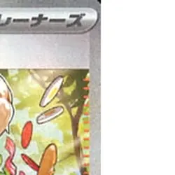 Pokemon Arven Holo SAR 353/190 SV4a Shiny Treasure ex Japanese Card - Image 4