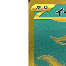 Pokemon Chi-Yu ex Holo UR 356/190 SV4a Shiny Treasure ex Japanese Card - Image 2