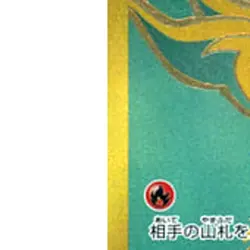 Pokemon Chi-Yu ex Holo UR 356/190 SV4a Shiny Treasure ex Japanese Card - Image 5