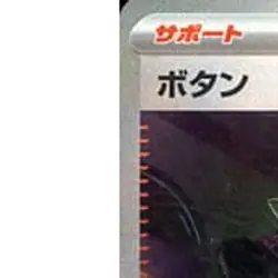 Pokemon Penny Holo SAR 354/190 SV4a Shiny Treasure ex Japanese Card - Image 2