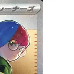Pokemon Penny Holo SAR 354/190 SV4a Shiny Treasure ex Japanese Card - Image 4