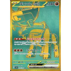 Pokemon Ting-Lu ex Holo UR 359/190 SV4a Shiny Treasure ex Japanese Card - Image 1