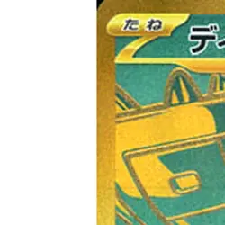 Pokemon Ting-Lu ex Holo UR 359/190 SV4a Shiny Treasure ex Japanese Card - Image 2
