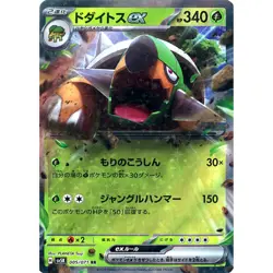 Pokemon Torterra ex Holo RR 005/071 SV5K Wild Force Japanese Card - Image 1