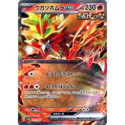 Pokemon Gouging Fire ex Holo RR 012/071 SV5K Wild Force Japanese Card - Image 1