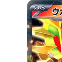 Pokemon Gouging Fire ex Holo RR 012/071 SV5K Wild Force Japanese Card - Image 2