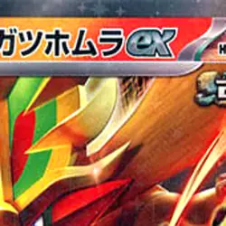 Pokemon Gouging Fire ex Holo RR 012/071 SV5K Wild Force Japanese Card - Image 3