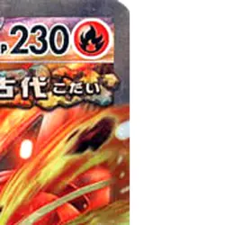 Pokemon Gouging Fire ex Holo RR 012/071 SV5K Wild Force Japanese Card - Image 4