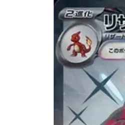 Pokemon Charizard EX Holo SSR 331/190 SV4a Shiny Treasure ex Japanese Card - Image 2