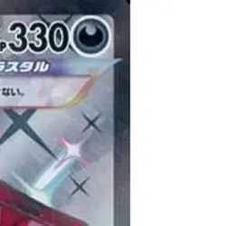 Pokemon Charizard EX Holo SSR 331/190 SV4a Shiny Treasure ex Japanese Card - Image 4