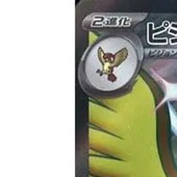 Pokemon Pidgeot EX Holo SSR 335/190 SV4a Shiny Treasure ex Japanese Card - Image 2