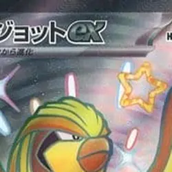 Pokemon Pidgeot EX Holo SSR 335/190 SV4a Shiny Treasure ex Japanese Card - Image 3