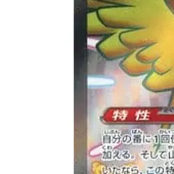 Pokemon Pidgeot EX Holo SSR 335/190 SV4a Shiny Treasure ex Japanese Card - Image 5