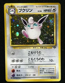 Wigglytuff Pokemon Jungle Holo (Japanese) Near Mint Unique Swirl - Image 1