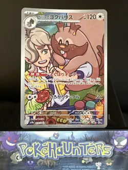 Pokemon Card Arven's Greedent AR 075/063 sv9a Heatwave arena Japanese NM - Image 1