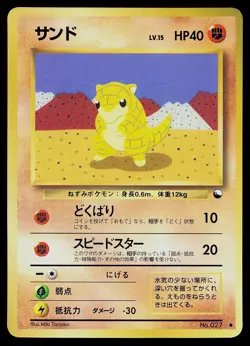 Pokemon Card - Sandshrew Vending Series 2 NO. 027 Glossy Common Japanese - Image 1