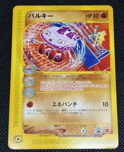 Tyrogue 023/P McDonald's Promo Japanese Pokemon Card Nintendo Limited ② - Image 1