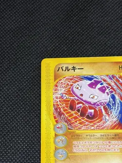 Tyrogue 023/P McDonald's Promo Japanese Pokemon Card Nintendo Limited ② - Image 3