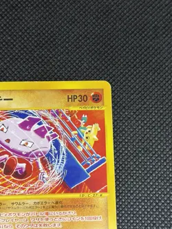 Tyrogue 023/P McDonald's Promo Japanese Pokemon Card Nintendo Limited ② - Image 4