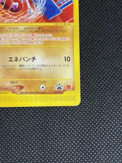 Tyrogue 023/P McDonald's Promo Japanese Pokemon Card Nintendo Limited ② - Image 5