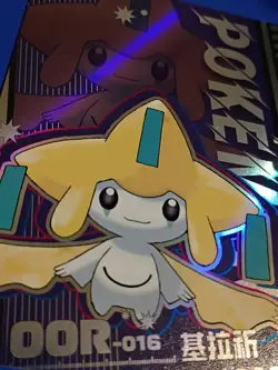 Pokemon Mengka Jirachi OOR-016 Card Chinese Non TCG #52326 - Image 2