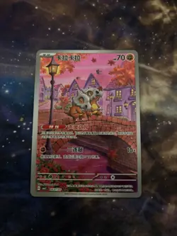 US SELLER Pokemon Cubone Chinese Gem Pack Vol 3 CBB3C 04 07/07 Exclusive Card NM - Image 1
