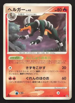 Houndoom DPBP#287 Temple of Anger MP Japanese Pokemon Card TCG - Image 1