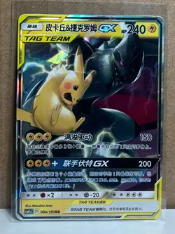Pikachu & Zekrom Tag Team GX 054/150 RR Holo Pokemon Card NM Chinese - Image 1