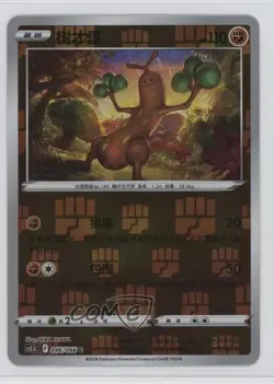 Sudowoodo Chinese Reverse Foil Pokemon Shadow of Glory cs55C #046 - Image 1